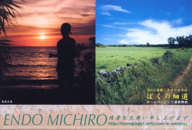 Michiro Summer 04