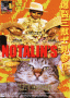 notalins